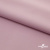 Ткань сорочечная стрейч 13-2805, 115 гр/м2, шир.150см, цвет розовый - купить в Казани. Цена 307.75 руб.