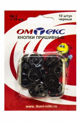 Кнопки металлические пришивные №3, диам. 14 мм, цвет чёрный - купить в Казани. Цена: 21.93 руб.