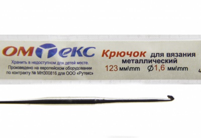 0333-6000-Крючок для вязания металл "ОмТекс", 1# (1,6 мм), L-123 мм - купить в Казани. Цена: 17.28 руб.