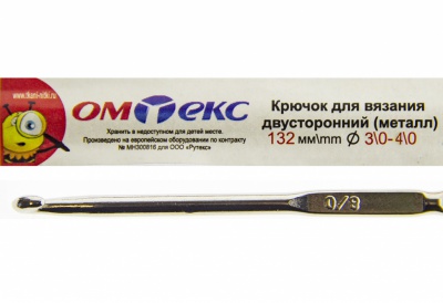 0333-6150-Крючок для вязания двухстор, металл, "ОмТекс",d-3/0-4/0, L-132 мм - купить в Казани. Цена: 22.22 руб.