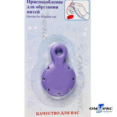 Приспособление для обрезания нитей CUT-07 - купить в Казани. Цена: 295.41 руб.