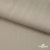 Ткань Вискоза Слаб, 97%вискоза, 3%спандекс, 145 гр/м2, шир. 143 см, цв. Серый - купить в Казани. Цена 280.16 руб.