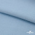 Флис DTY 14-4317, 240 г/м2, шир. 150 см, цвет голубой - купить в Казани. Цена 640.46 руб.