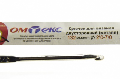 0333-6150-Крючок для вязания двухстор, металл, "ОмТекс",d-2/0-7/0, L-132 мм - купить в Казани. Цена: 22.22 руб.