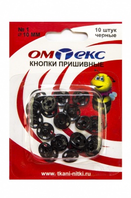Кнопки металлические пришивные №1, диам. 10 мм, цвет чёрный - купить в Казани. Цена: 17.21 руб.