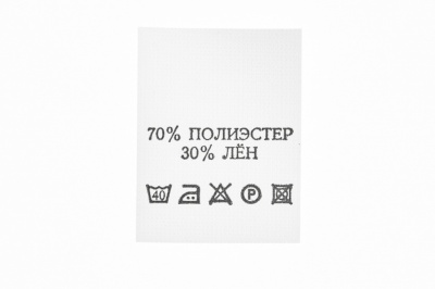 Состав и уход 70% п/э 30% лён 200 шт - купить в Казани. Цена: 232.29 руб.