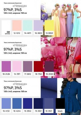 Плательная ткань "Невада" 12-1212, 120 гр/м2, шир.150 см, цвет розовый кварц - купить в Казани. Цена 205.73 руб.