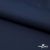 Курточная ткань Дюэл Middle (дюспо), WR PU Milky, 19-3921/Т.синий 80г/м2, шир. 150 см - купить в Казани. Цена 123.45 руб.