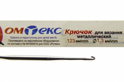 0333-6015-Крючок для вязания металл "ОмТекс", 3# (1,3 мм), L-123 мм - купить в Казани. Цена: 17.28 руб.