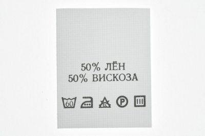 Состав и уход 50% лён 50% вискоза 200шт - купить в Казани. Цена: 232.29 руб.