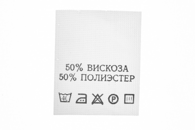 Состав и уход 50% полиэстер 50% вискоза 200шт - купить в Казани. Цена: 272.68 руб.