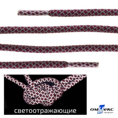 Шнурки #1-4, круглые с наполнителем 140 см, светоотражающие, цв.-бордовый - купить в Казани. Цена: 75.38 руб.
