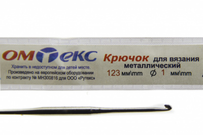 0333-6001-Крючок для вязания металл "ОмТекс", 6# (1 мм), L-123 мм - купить в Казани. Цена: 17.28 руб.