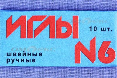 Иглы для шитья ручные №6(Россия) с9-275 - купить в Казани. Цена: 94.64 руб.