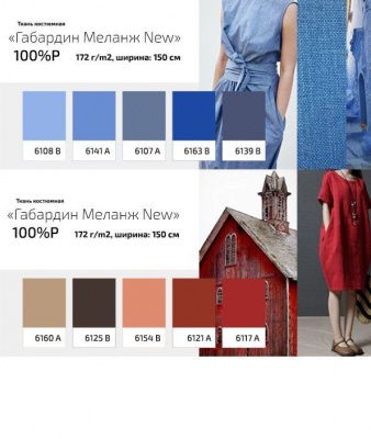 Ткань костюмная габардин "Меланж" 6141A, 172 гр/м2, шир.150см, цвет лазурь - купить в Казани. Цена 296.19 руб.