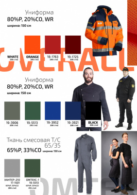 Ткань смесовая для спецодежды "Униформ", 200 гр/м2, шир.150 см, цвет чёрный - купить в Казани. Цена 162.46 руб.
