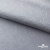 Ткань жаккард королевский, 100% полиэстр 180 г/м 2, шир.150 см, цв-светло серый - купить в Казани. Цена 293.39 руб.