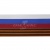 Лента с3801г17 "Российский флаг"  шир.34 мм (50 м) - купить в Казани. Цена: 626.68 руб.