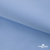 Ткань сорочечная Альто, 115 г/м2, 58% пэ,42% хл,окрашенный, шир.150 см, цв. 3-голубой  (арт.101)  - купить в Казани. Цена 306.69 руб.