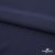 Плательная ткань "Невада" 19-3921, 120 гр/м2, шир.150 см, цвет т.синий - купить в Казани. Цена 205.73 руб.