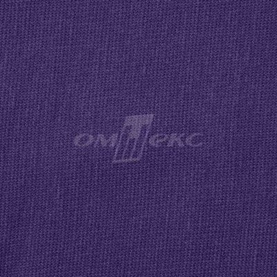 Трикотаж "Понто" 19-3810, 260 гр/м2, шир.150см, цвет т.фиолетовый - купить в Казани. Цена 829.36 руб.