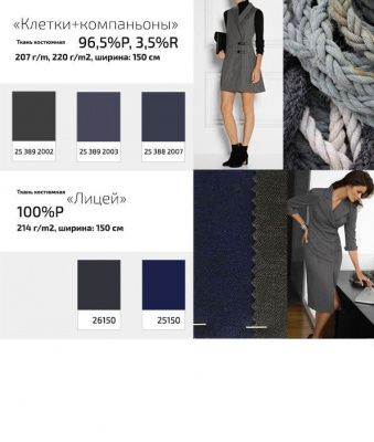 Ткань костюмная 25098 2023, 225 гр/м2, шир.150см, цвет т.синий - купить в Казани. Цена 332.10 руб.