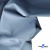 Текстильный материал " Ditto", мембрана покрытие 5000/5000, 130 г/м2, цв.16-4010 серо-голубой - купить в Казани. Цена 307.92 руб.