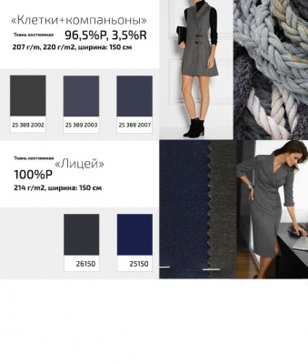Ткань костюмная клетка 24379 2060, 230 гр/м2, шир.150см, цвет т.синий/бел/сер - купить в Казани. Цена 539.74 руб.