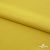 Плательная ткань "Невада" 13-0850, 120 гр/м2, шир.150 см, цвет солнце - купить в Казани. Цена 205.73 руб.