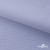 Ткань сорочечная Солар, 115 г/м2, 58% пэ,42% хл, окрашенный, шир.150 см, цв.4- лаванда (арт.103)  - купить в Казани. Цена 306.69 руб.