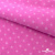Флис принтованный розовый, 220 гр/м2, шир.150см - купить в Казани. Цена 546.60 руб.