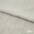Ткань плательная Фишер, 100% полиэстер,165 (+/-5) гр/м2, шир. 150 см, цв. 6 лён - купить в Казани. Цена 237.16 руб.