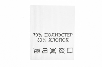 Состав и уход 70% п/э 30% хлопок 200 шт - купить в Казани. Цена: 230.86 руб.