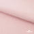 Флис DTY 13-2803, 240 г/м2, шир. 150 см, цвет пыльно розовый - купить в Казани. Цена 640.46 руб.
