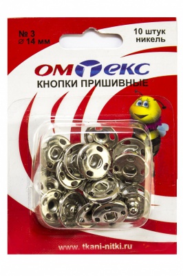 Кнопки металлические пришивные №3, диам. 14 мм, цвет никель - купить в Казани. Цена: 21.93 руб.