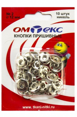 Кнопки металлические пришивные №2, диам. 12 мм, цвет никель - купить в Казани. Цена: 18.72 руб.