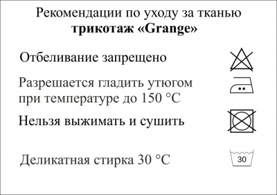 Трикотаж "Grange" C#7 (2,38м/кг), 280 гр/м2, шир.150 см, цвет василёк - купить в Казани. Цена 