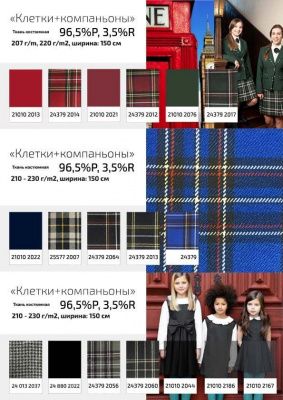 Ткань костюмная клетка 25577 2014, 230 гр/м2, шир.150см, цвет серый/роз/ч/бел - купить в Казани. Цена 528.72 руб.