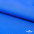 Текстильный материал Поли понж Дюспо (Крокс), WR PU Milky, 18-4039/голубой, 80г/м2, шир. 150 см - купить в Казани. Цена 145.19 руб.