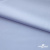 Ткань сорочечная Илер 100%полиэстр, 120 г/м2 ш.150 см, цв. небесный - купить в Казани. Цена 290.24 руб.