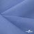 Ткань костюмная габардин Меланж,  цвет сизый 6112, 172 г/м2, шир. 150 - купить в Казани. Цена 284.20 руб.