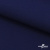 Костюмная ткань "Элис", 220 гр/м2, шир.150 см, цвет тёмно-синий - купить в Казани. Цена 303.10 руб.