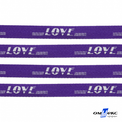 Тесьма отделочная (киперная) 10 мм, 100% хлопок, "LOVE" (45 м) цв.121-18 -фиолет - купить в Казани. Цена: 797.46 руб.