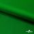 Ткань подкладочная Таффета 190Т, Middle, 17-6153 зеленый, 53 г/м2, шир.150 см - купить в Казани. Цена 35.50 руб.