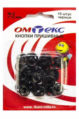 Кнопки металлические пришивные №2, диам. 12 мм, цвет чёрный - купить в Казани. Цена: 18.72 руб.
