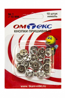 Кнопки металлические пришивные №1, диам. 10 мм, цвет никель - купить в Казани. Цена: 17.21 руб.