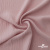 Ткань "Марлен", 14-1508, 170 г/м2 ш.150 см, цв-нюд-розовый - купить в Казани. Цена 240.66 руб.
