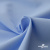 Ткань сорочечная Альто, 115 г/м2, 58% пэ,42% хл, шир.150 см, цв. голубой (15-4020)  (арт.101) - купить в Казани. Цена 306.69 руб.